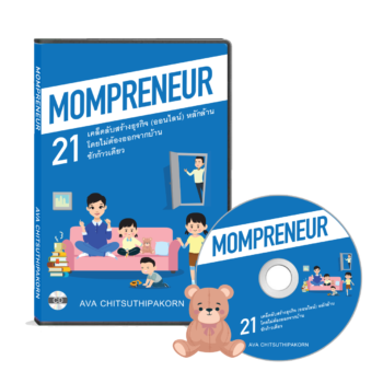 Audiobook Mompreneur