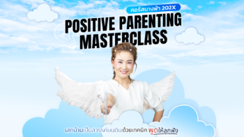 Positive Parenting Masterclass